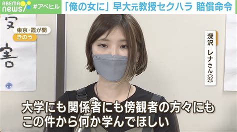 水着 セクハラ|PCに私の水着写真 准教授のセクハラ、謝罪求めると「証拠がな。